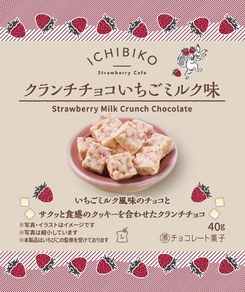 「ICHIBIKO クランチチョコ いちごミルク味」