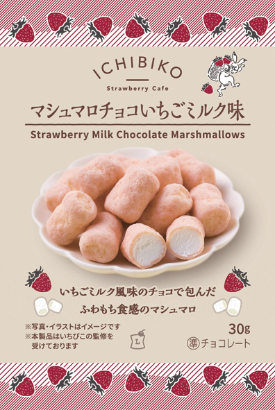 「ICHIBIKO マシュマロチョコ いちごミルク味」