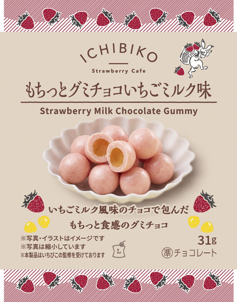 「ICHIBIKO もちっとグミチョコ いちごミルク味」