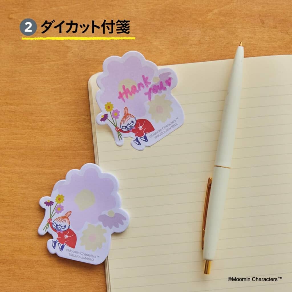 ダイカット付箋