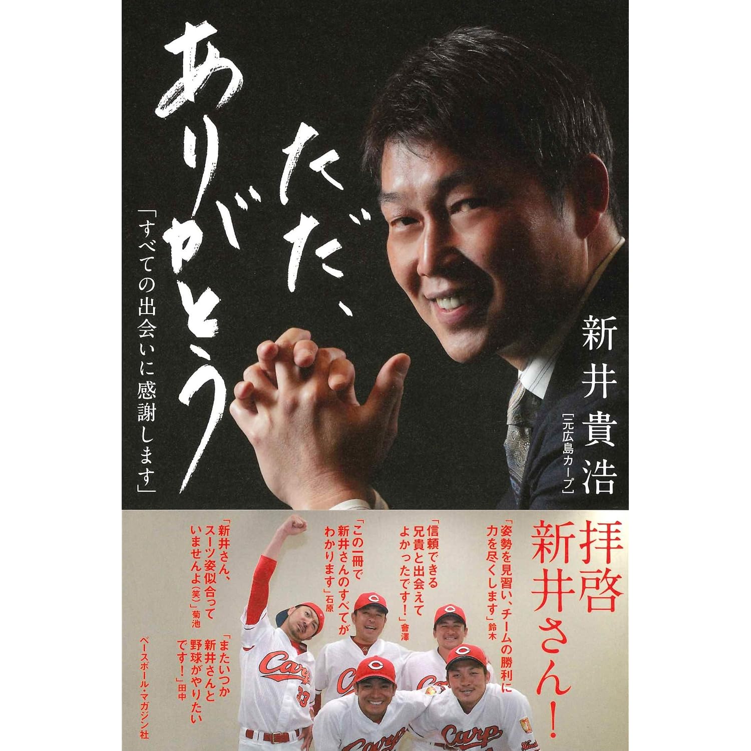 「自慢の出身スポーツ選手」47選! 「北口榛花」や「新井貴浩 ...