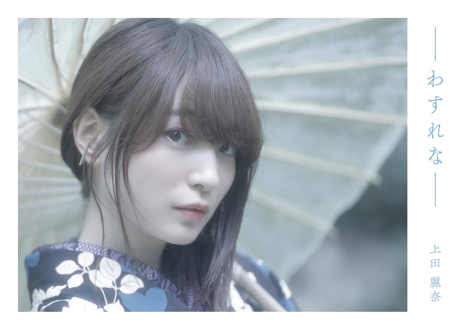 上田麗奈　写真集 81プロデュース】女性声優人気ランキングTOP30！ 第1位は「上田麗奈」【1月17日は上田麗奈の誕生日】（6/6） | アニメ  ねとらぼリサーチ：6ページ目