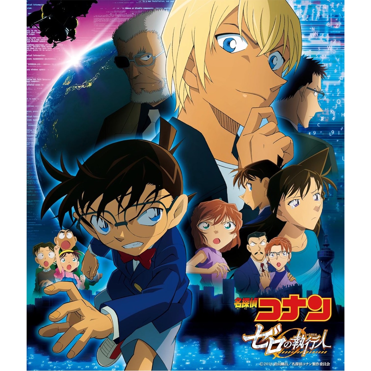 【超激レア】TVアニメ『 名探偵コナン 』放送開始番宣告知　ポスター　B3サイズ 名探偵コナン』 B3メタリックアートポスター : サンデー