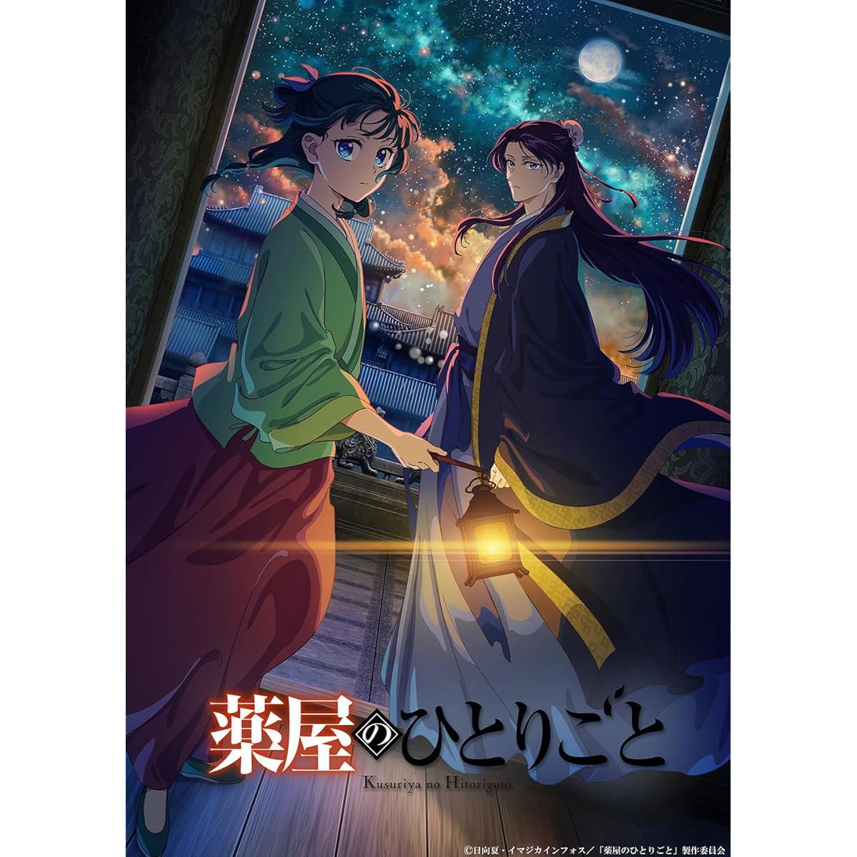 【2025年冬アニメ】「期待している作品」ランキングTOP28! 第1位は ...