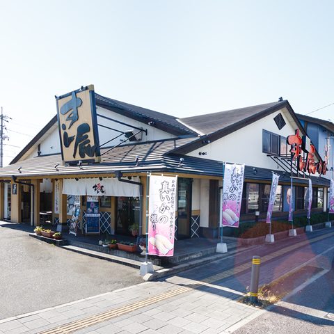 寿司