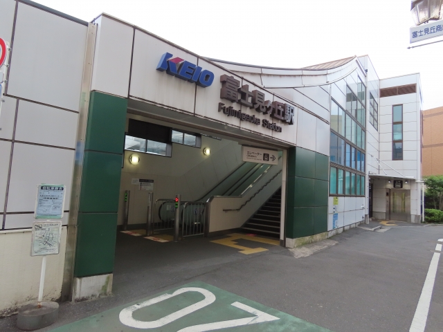 富士見ヶ丘駅