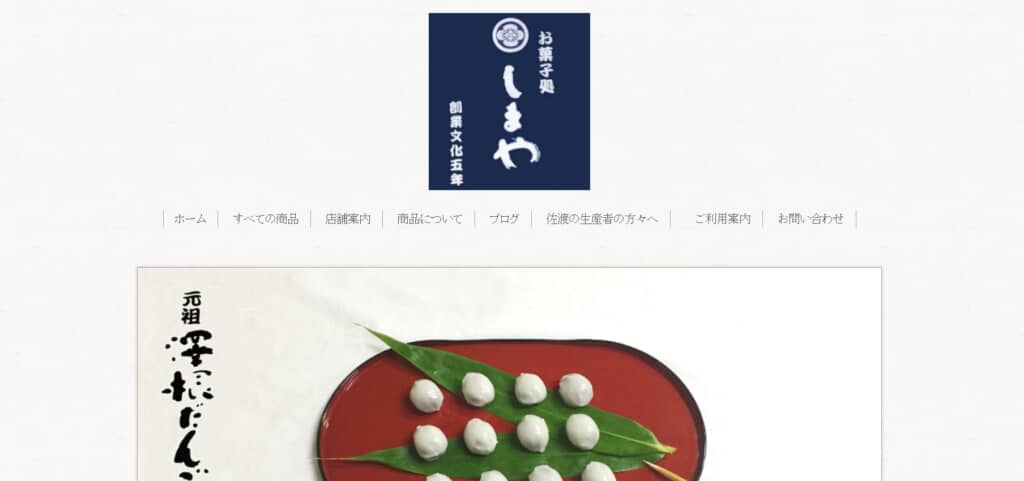 しまや