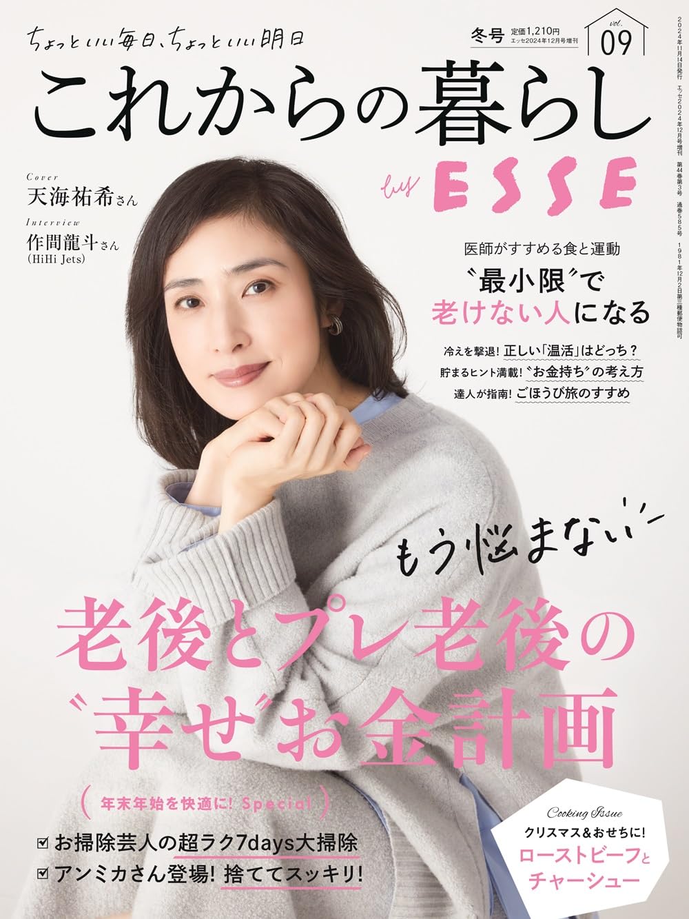 シニア世代が選ぶ！理想の上司は誰？年下上司にしたい芸能人・著名人ランキング【65歳～74歳世代調査】
