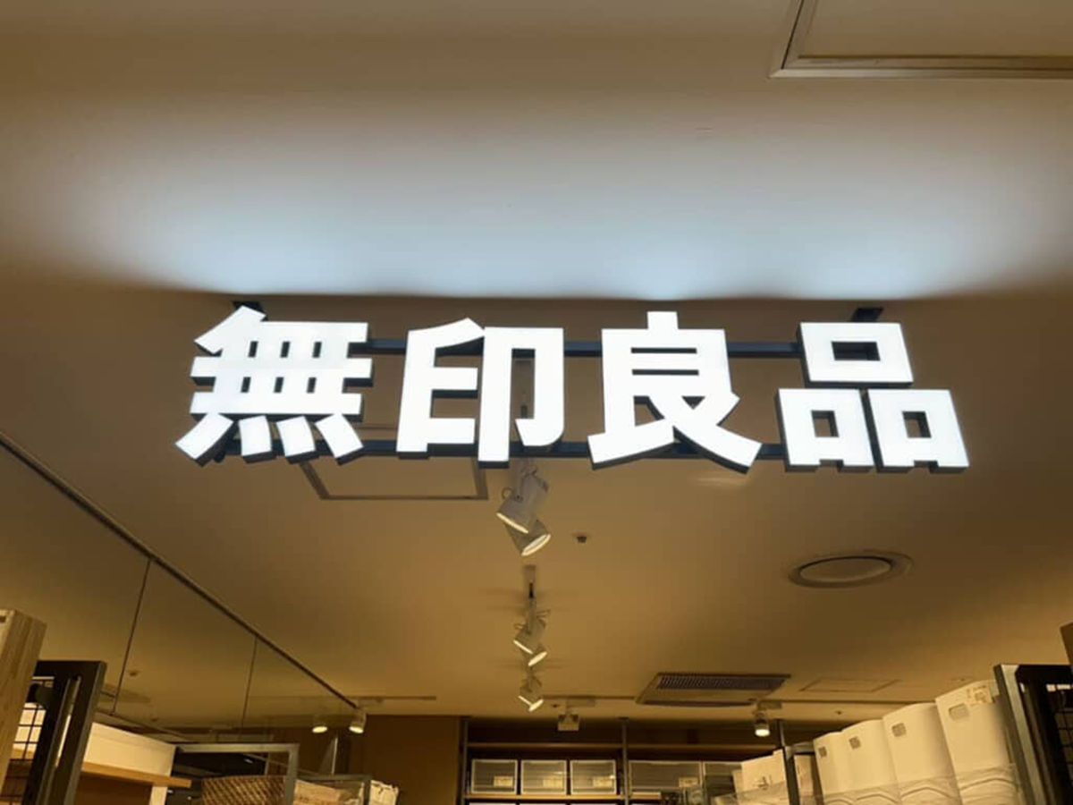 今人気の「MUJI Laboのパンツ・スカート（レディース