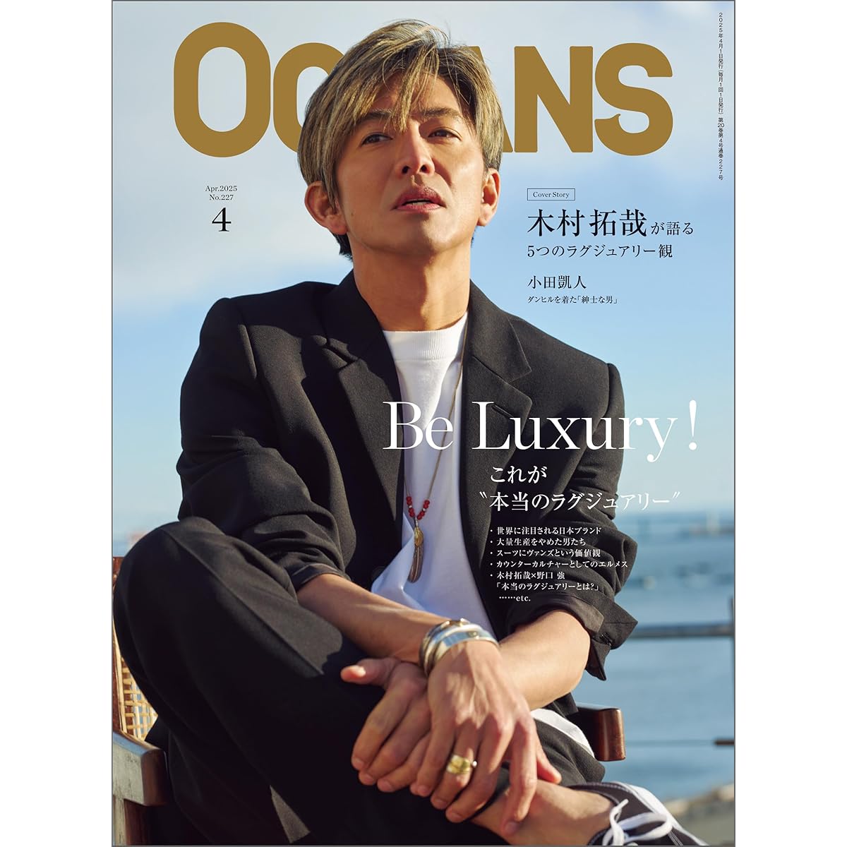 【2025年版】カリスマ性は圧巻！STARTOタレント人気ランキングTOP30 - 第1位は木村拓哉！