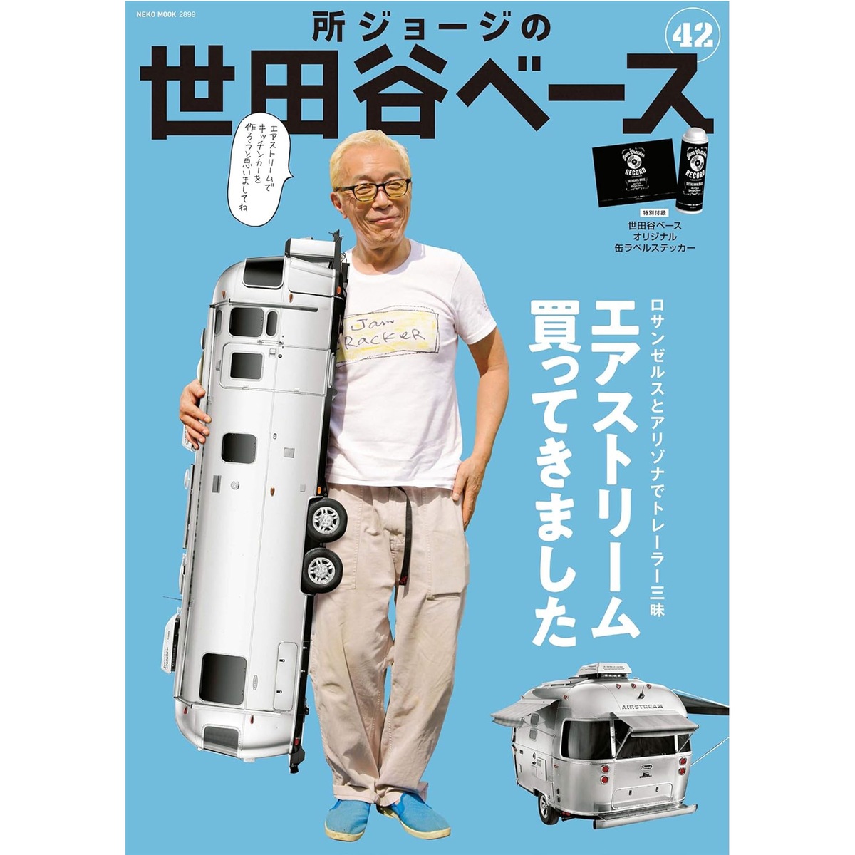 「自分の上司にしたい芸能人」ランキング！男性500人が選んだ理想の上司