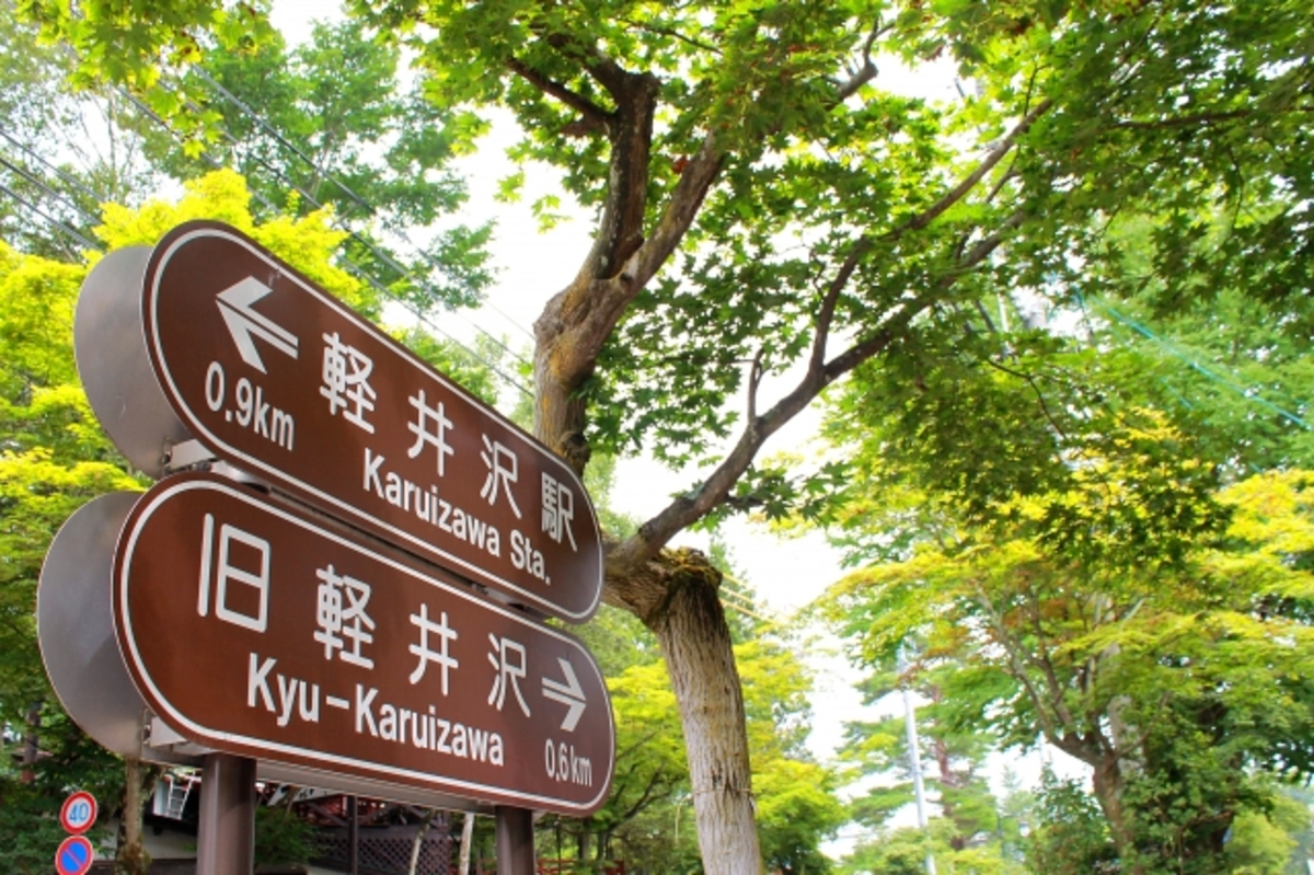 長野県で「一番おしゃれな市町村」はどこ？　3つの地域を紹介！ | 長野県 ねとらぼリサーチ