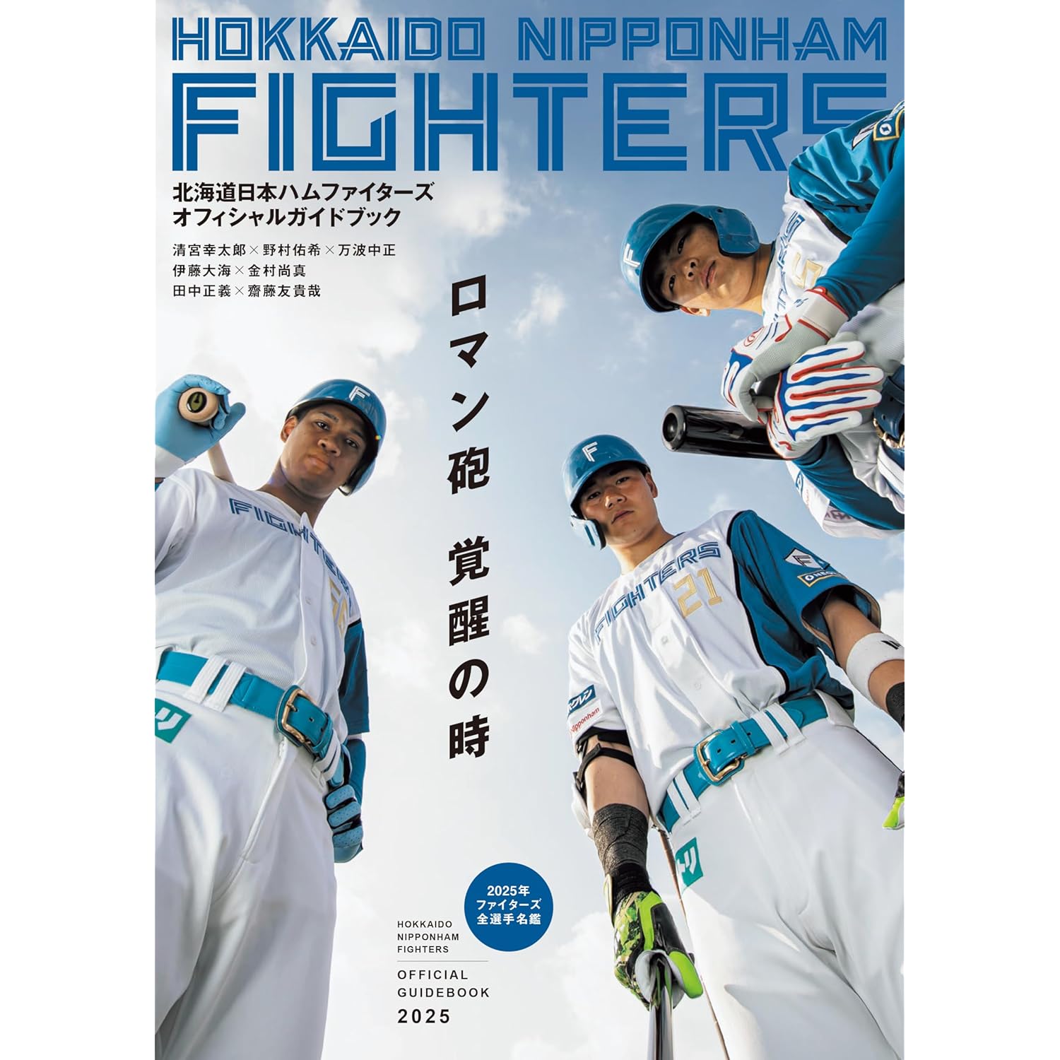 東海地方在住者に聞いた】ユニフォームがかっこいい「プロ野球チーム