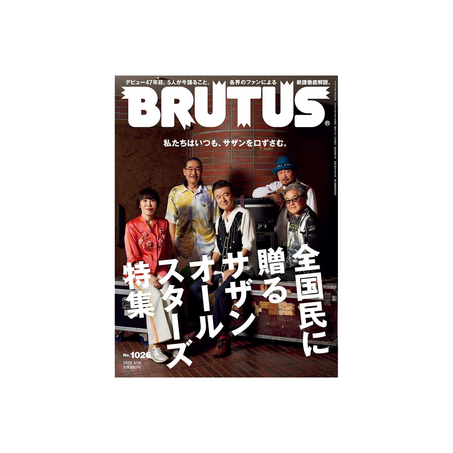 若い世代に聞いてほしい「80年代に活躍した音楽アーティスト