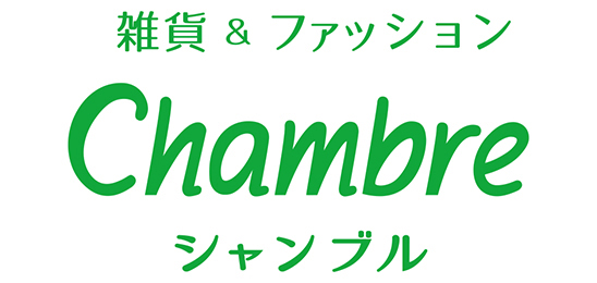 シャンブル
