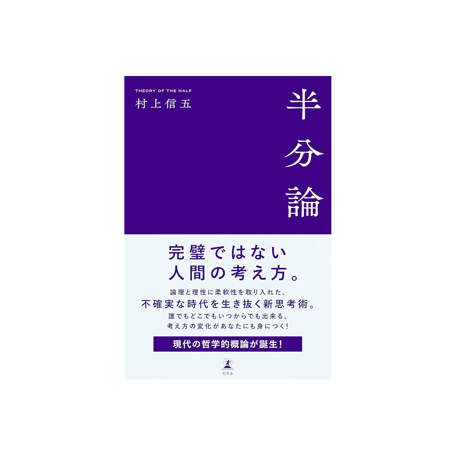 バラエティーセンスが最高だと思う「STARTOのタレント」ランキングTOP29! 第1位は「村上信五」【2025年最新調査結果】(1/3 ...