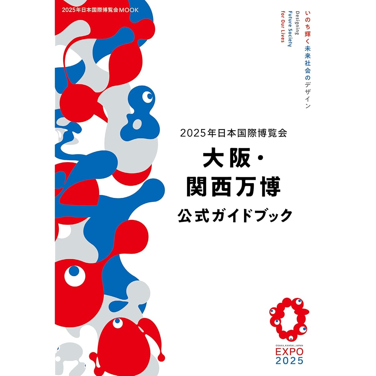 「EXPO 2025 大阪・関西万博」で絶対行きたい海外パビリオンは？【人気投票実施中】 | 人気スポット ねとらぼリサーチ