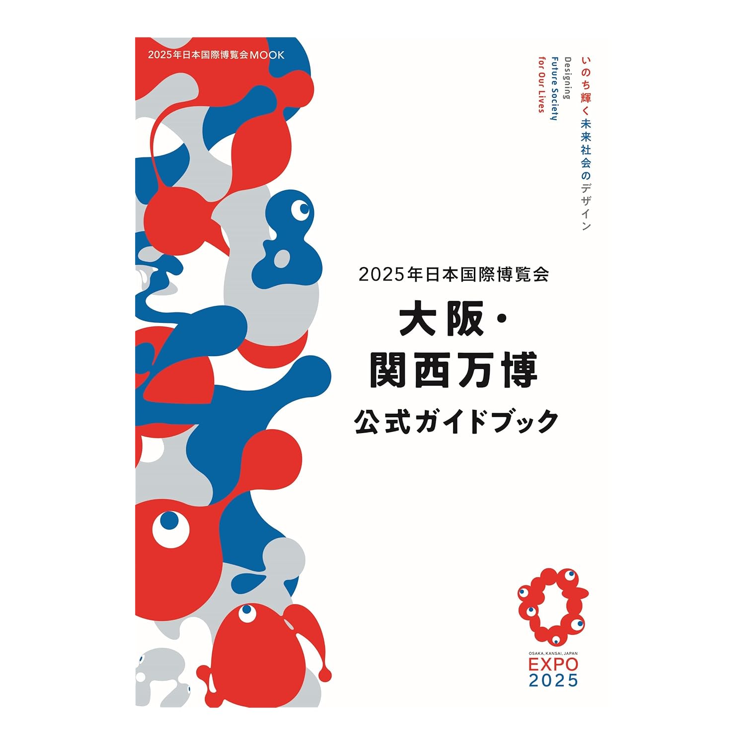 「EXPO 2025 大阪・関西万博」で絶対行きたい国内パビリオンは？【人気投票実施中】 | 人気スポット ねとらぼリサーチ