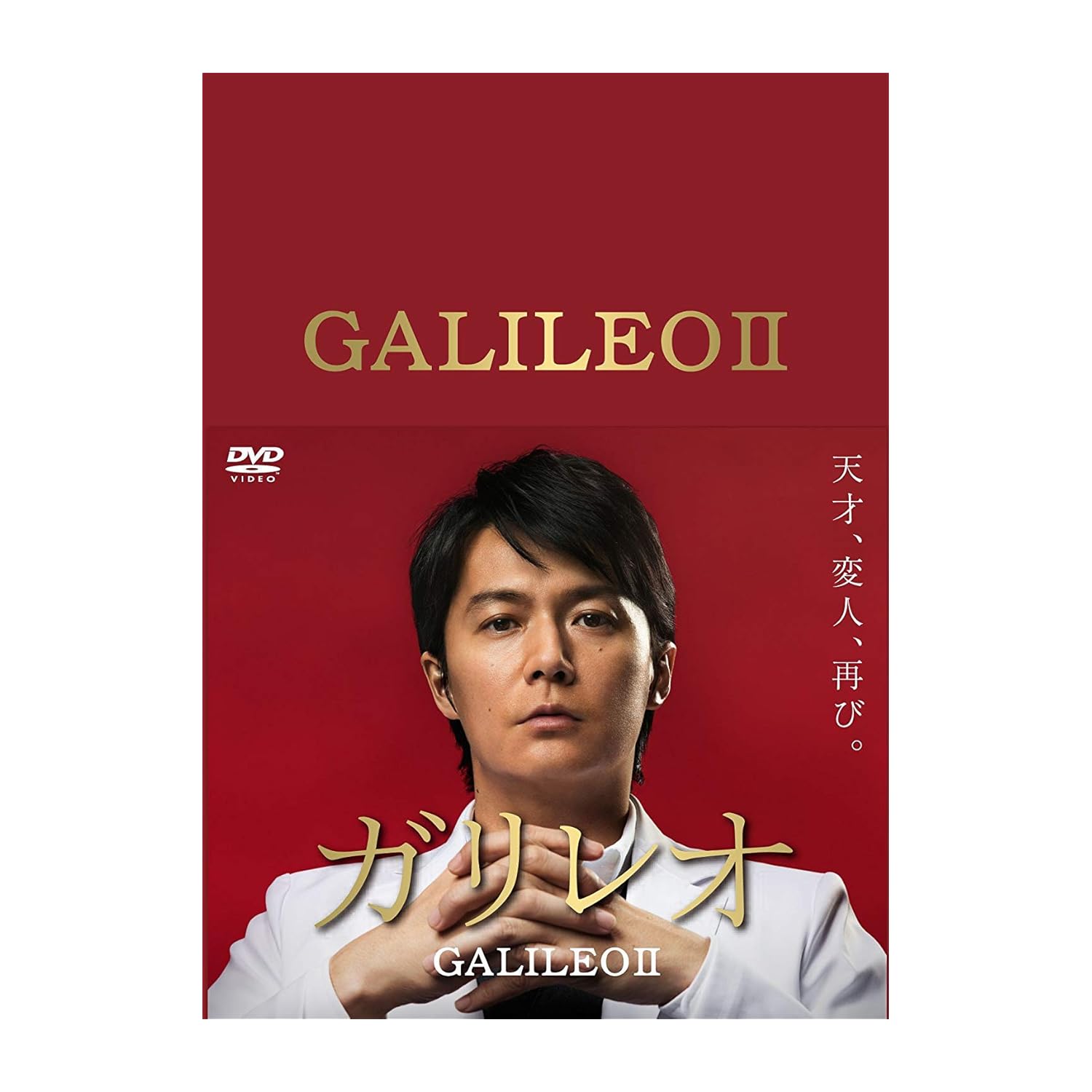 Merryfair DELPHI ガリレオ 福山雅治使用 リクライニング故障 福山雅治」がカッコいいと思うドラマ・映画ランキングTOP23！ 第1位は