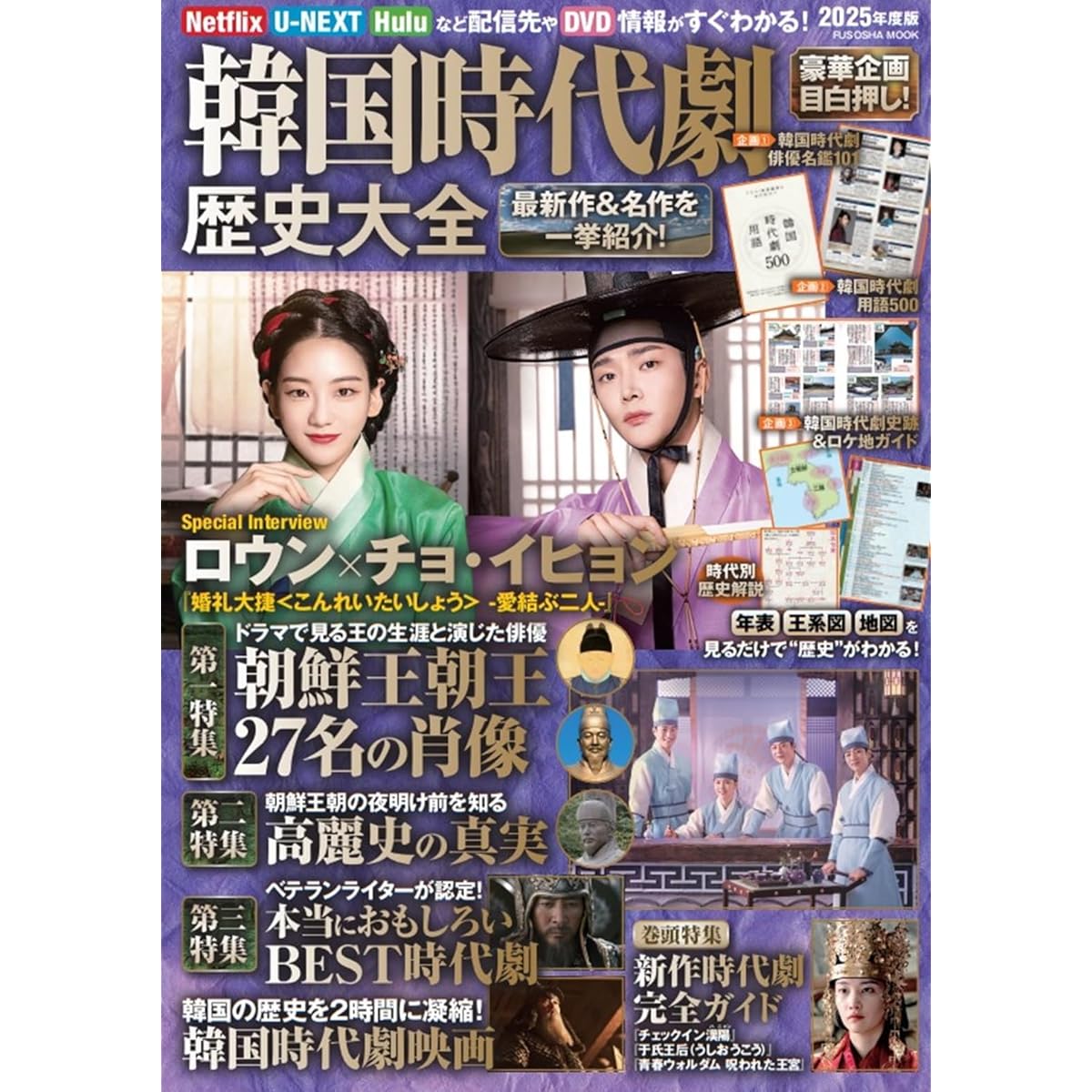 韓国時代劇「王になった男 」DVD-BOX1-3 全巻 【公式通販】