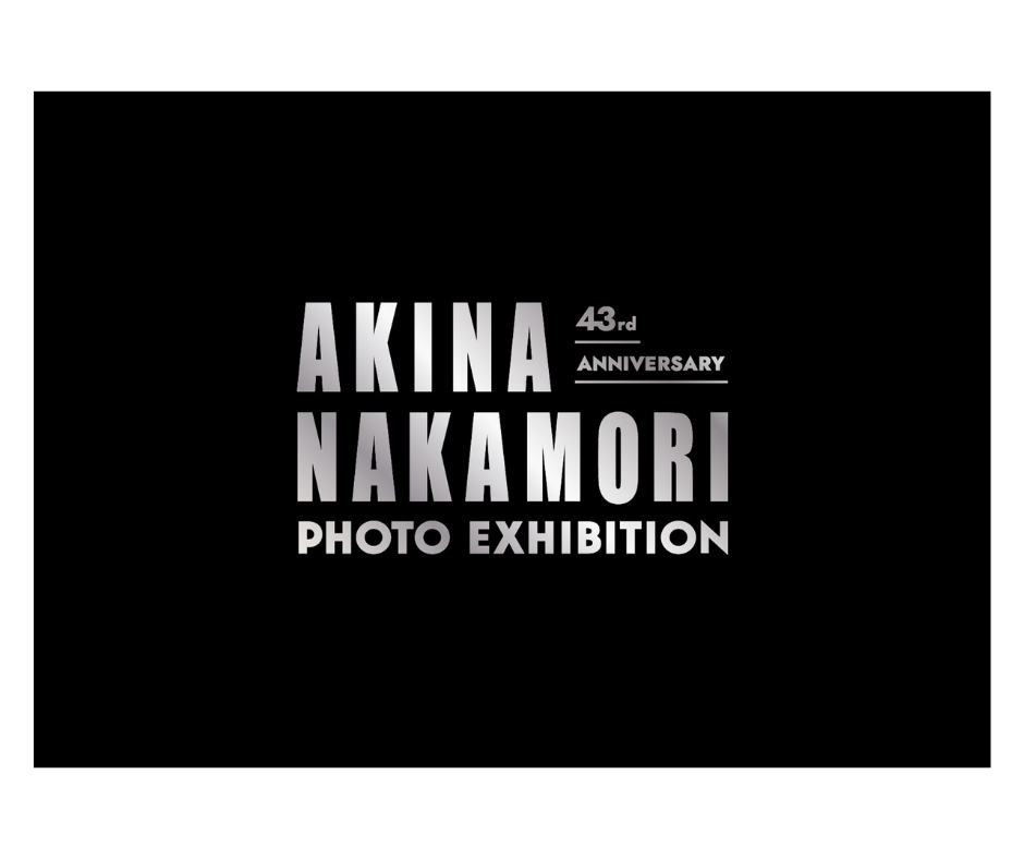 43rd ANNIVERSARY AKINA NAKAMORI PHOTO EXHIBITION on X: 