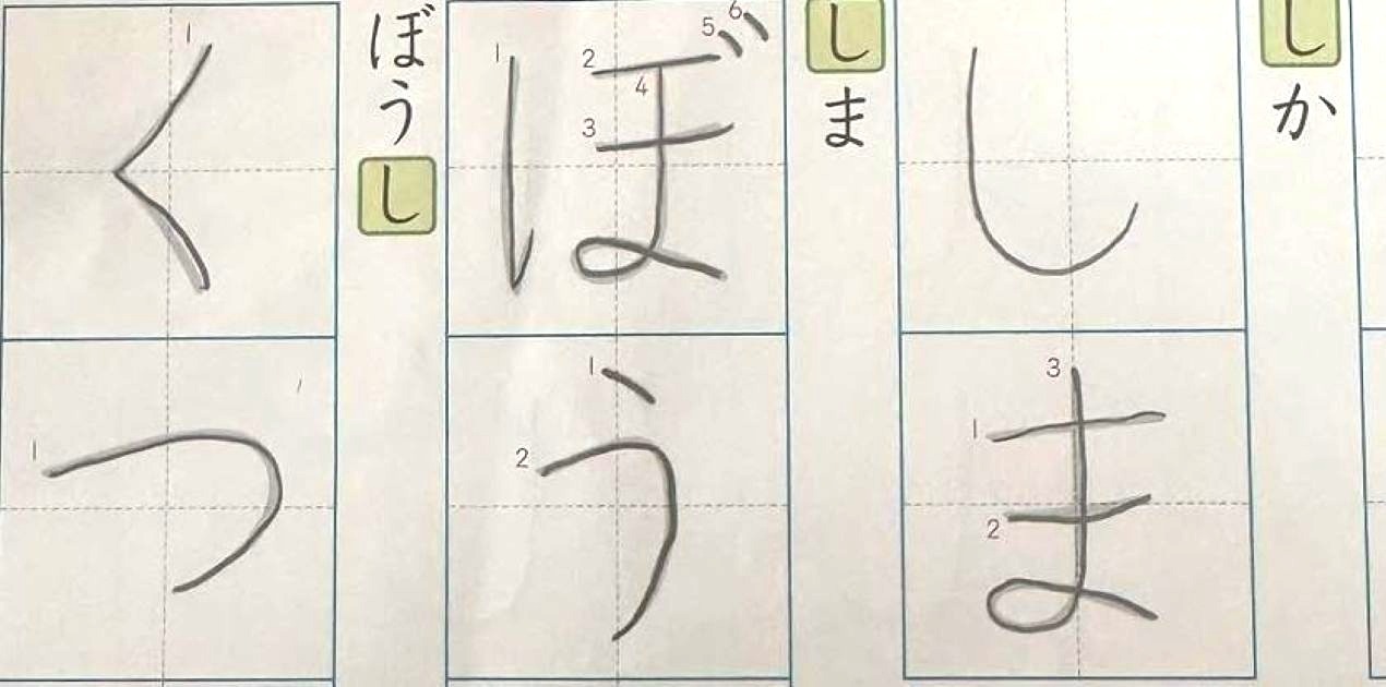 小1息子がプリントに落書きしたら……　いやいや→予想外の出来に「鳥肌たった」「先生マル付けどころやない」 | 育児 ねとらぼ
