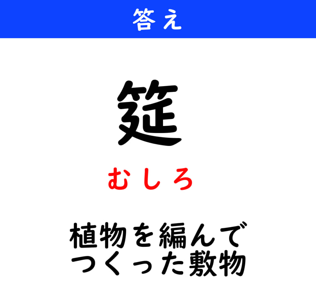 むしろ