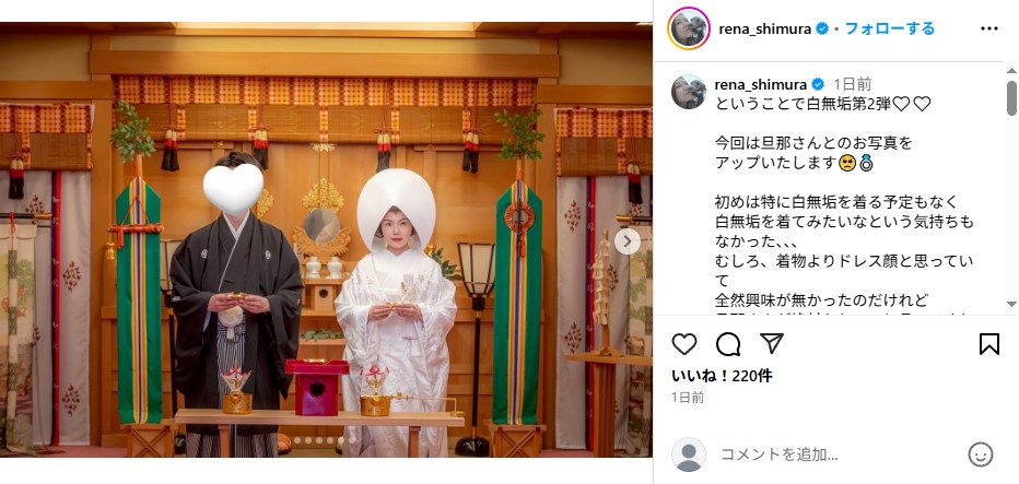 元「キグルミ」志村玲那と夫の前撮り写真