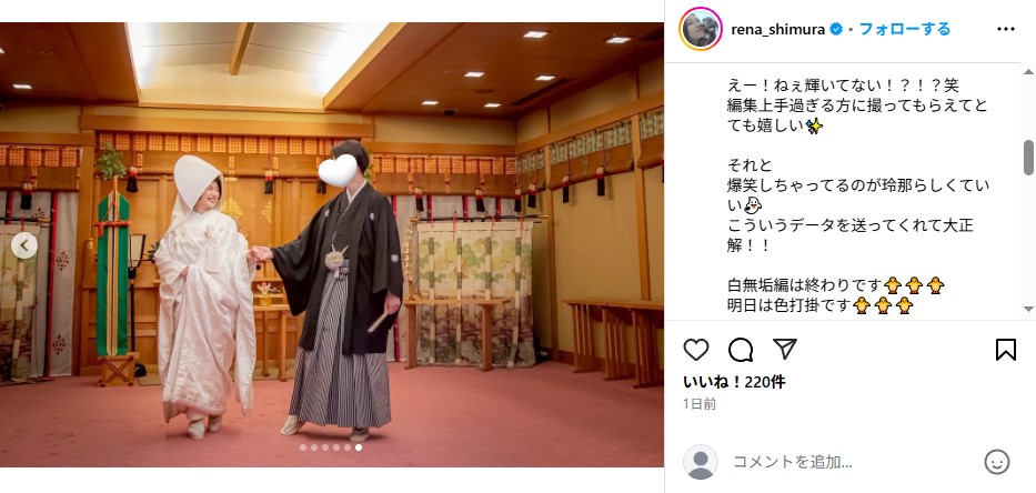 元「キグルミ」志村玲那と夫の前撮り写真