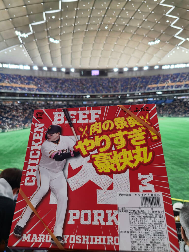 読売ジャイアンツの丸佳浩選手がプロデュース「肉の祭典 やりすぎ！豪快丸」