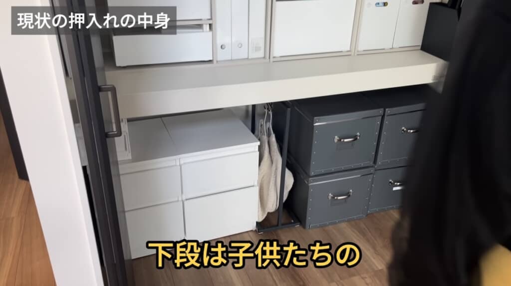 最下段は子どもたち用の身支度スペースにしていきます