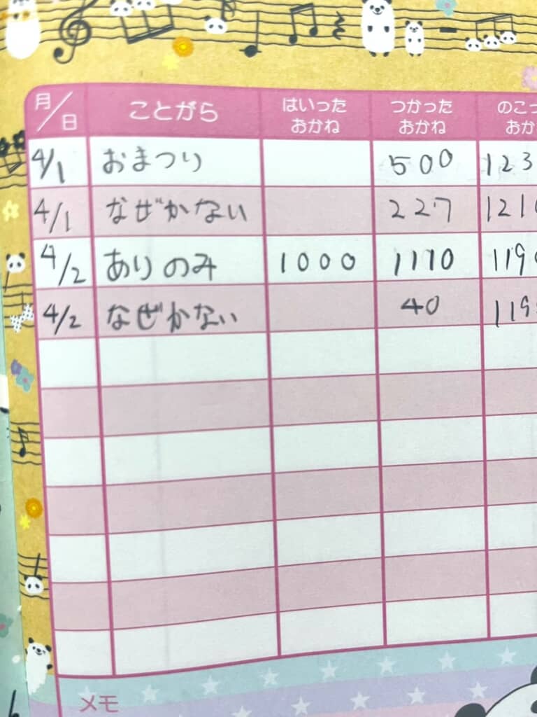 「なぜかない」（画像提供：sumire／@sumire_ymstさん）