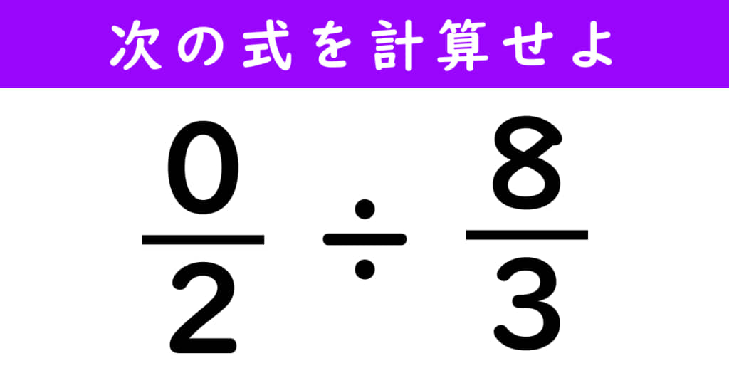 分数の計算問題