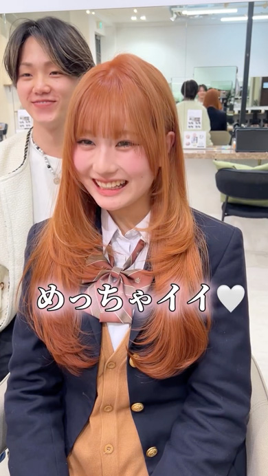 うれしそうな女子高生