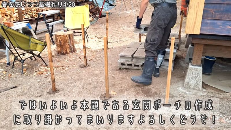 ブロックを積んだだけの足場からウッドデッキに変える