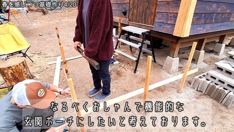 他にも作りたい物があるので急ぎつつもしっかり玄関ポーチを作る