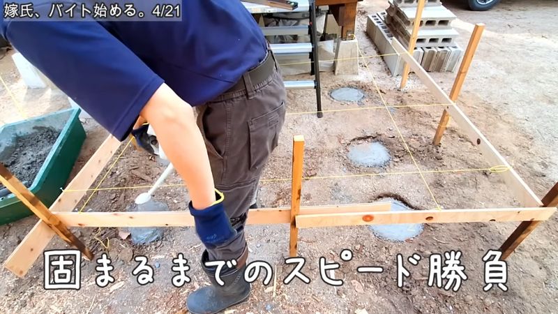 束石を置く場所をコンクリートで固める