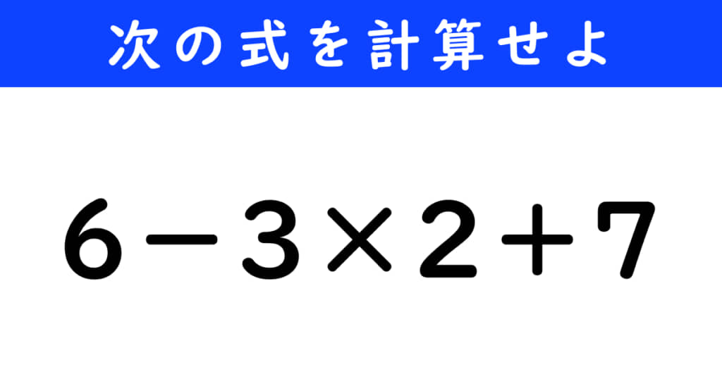 今日の計算問題