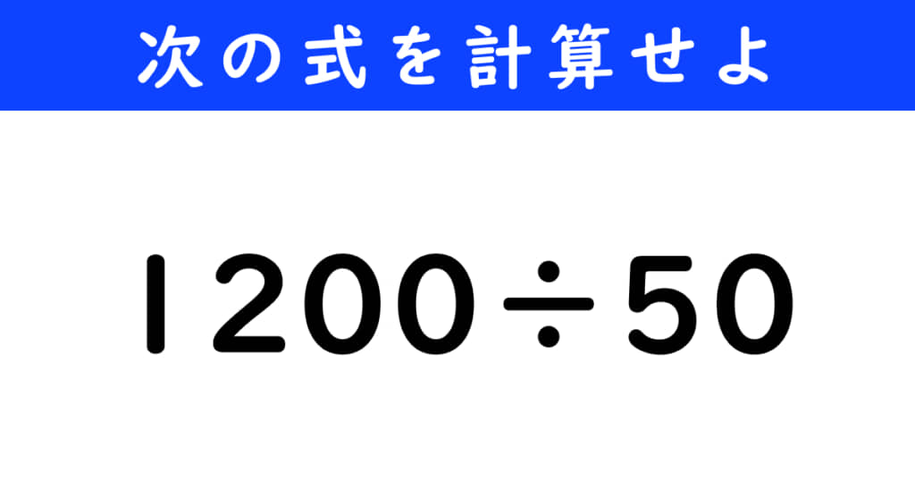 今日の計算問題