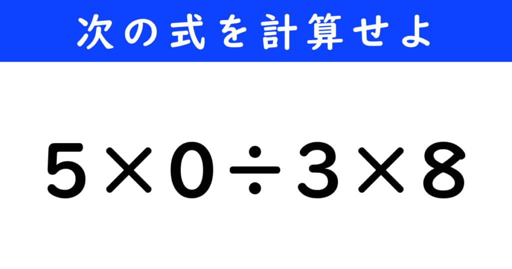 今日の計算問題