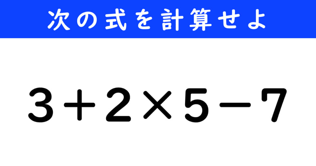 今日の計算問題