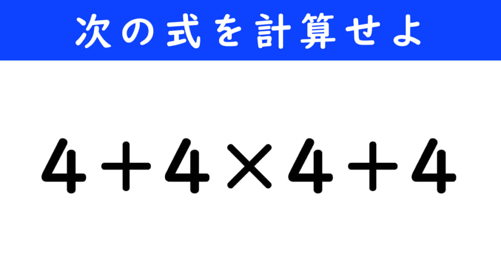 今日の計算問題