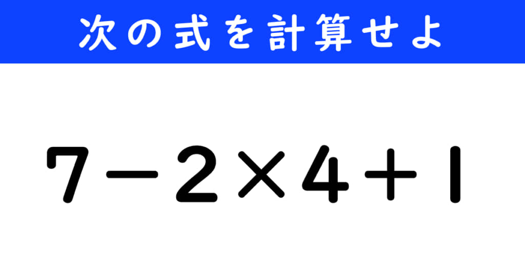 今日の計算問題