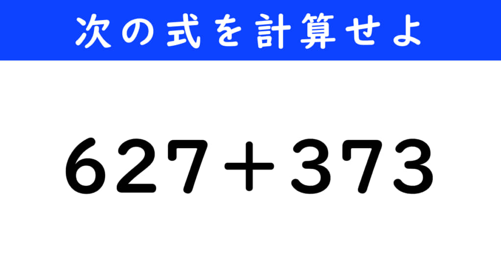 今日の計算問題