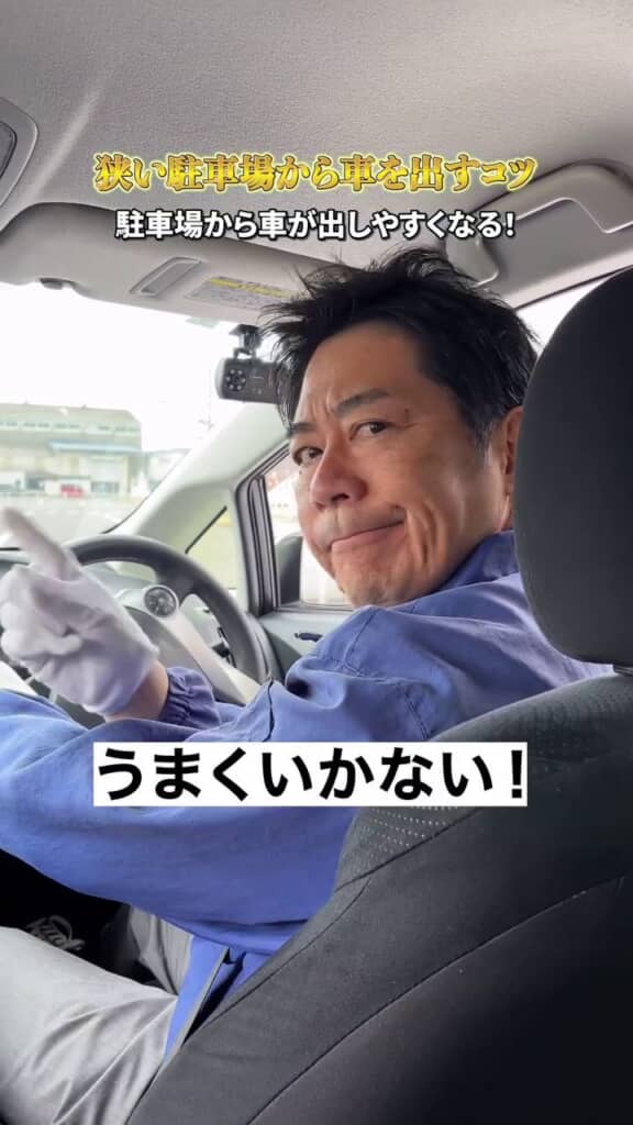 切り返しのタイミングに注意するよう促す教習員