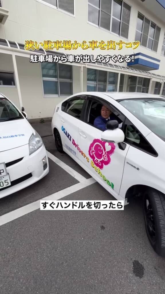 隣の車の先頭と自分が同じ位置に来た段階でハンドルを切る