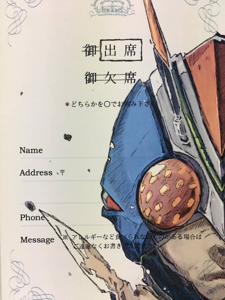 和風の結婚式返信ハガキに、仮面ライダー風のイラストが描かれている。鎧のようなスーツを着たキャラクターが左下に大きく配置され、背景には「御出席」「御欠席」などの出欠確認欄が記載されている。