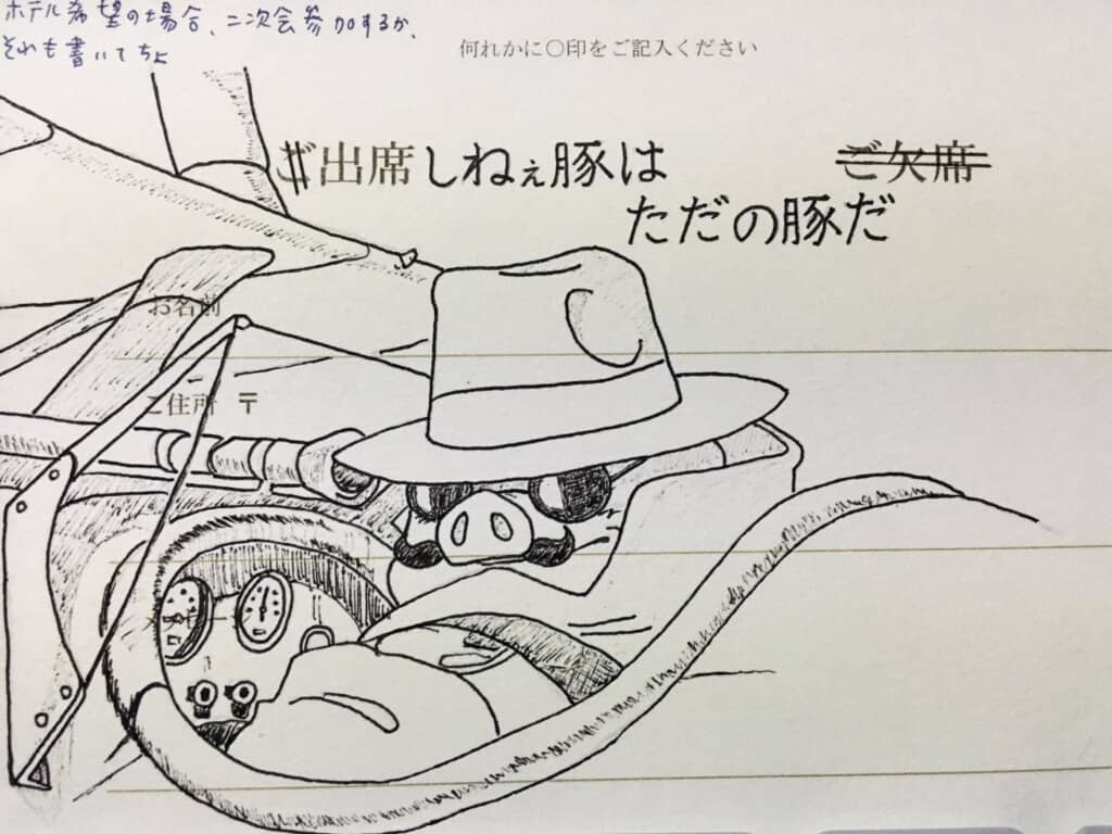 ポルコ・ロッソ風のキャラクターが描かれた結婚式の返信ハガキ。飛行機に乗る豚のキャラがサングラスと帽子を着用しており、「出席しねぇ豚はただの豚だ」と書かれているユーモラスなデザイン。