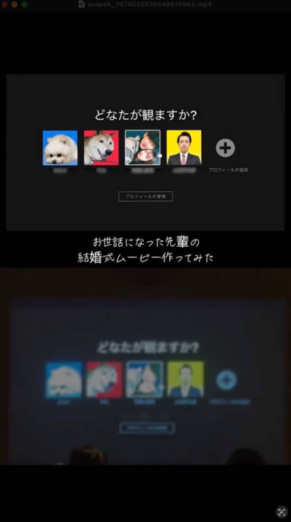 いつも見てるあの画面じゃん……