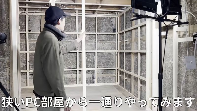 PCで作業する部屋に石こうボードを張る